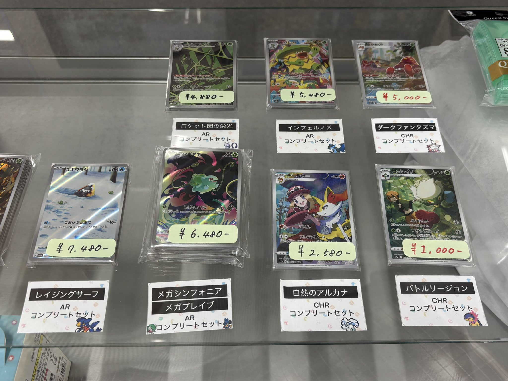 ロケット団までARコンプ　全310種ポケモンカードコンプリートCHR一部コンプ ロケット団までARコンプ 全310種ポケモンカードコンプリートCHR