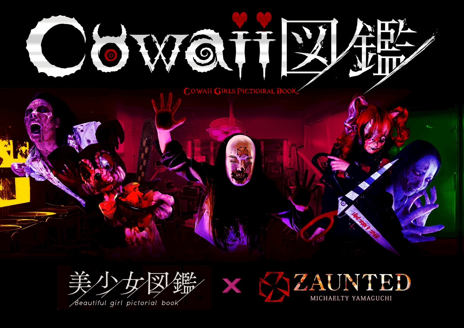 美少女図鑑【公式】®︎ on X: 