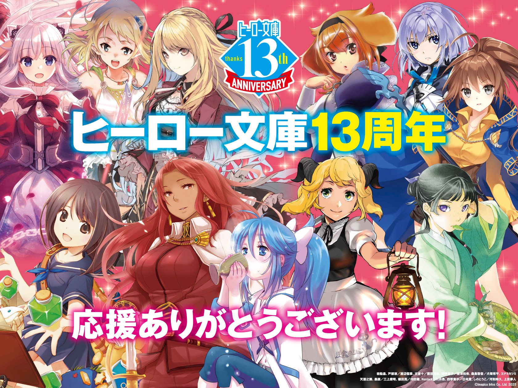 新品未読 直筆サイン入り 薬屋のひとりごと 日向夏 12巻 AnimeJapan 新品未読 直筆サイン入り 薬屋のひとりごと 日向夏 12巻