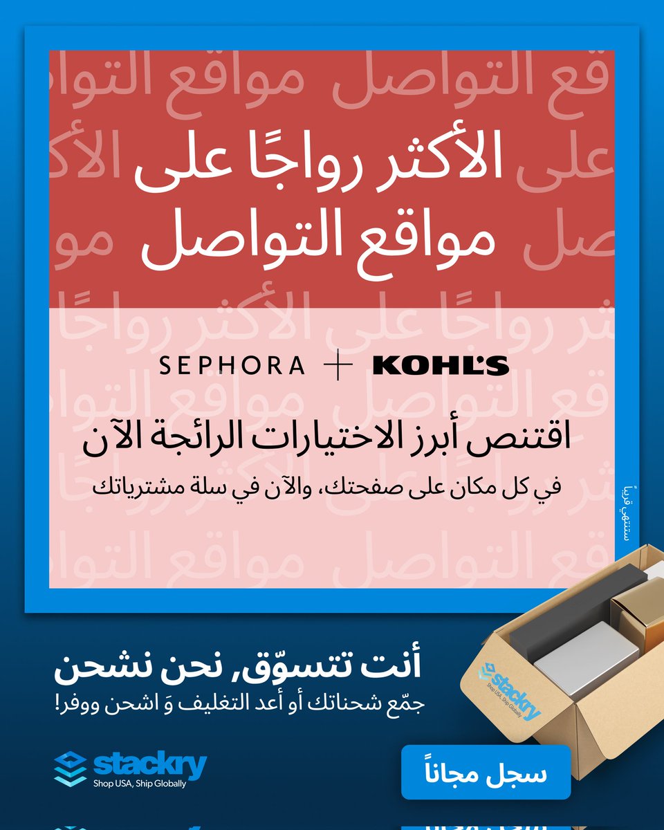 ⁨ ✨ منتجات الجمال اللي شغّالة ترند — الآن من Sephora x Kohl’s!
لو شفتِها أكثر من مرة على السوشيال، فهذي فرصتك لتجربيها بنفسك. Sephora عند Kohl’s جمعوا لكِ أكثر المنتجات شهرة وتأثيراً من العطور إلى العناية بالبشرة والمكياج.
💋 إليكِ أفضل الخيارات:
عطر Rare Beauty من Selena Gomez