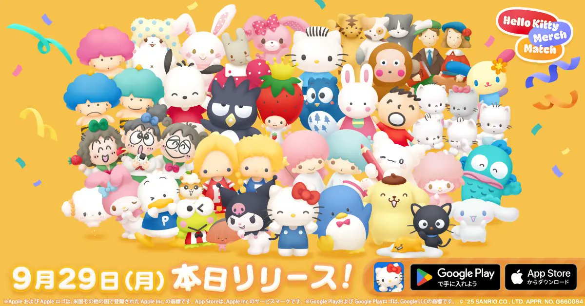 サンリオ♡まとめ売り♡100点以上 サンリオ♡まとめ売り♡100点以上 新商品｜サンリオオンライン