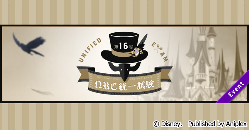 公式】ディズニー ツイステッドワンダーランド (@twst_jp) / X