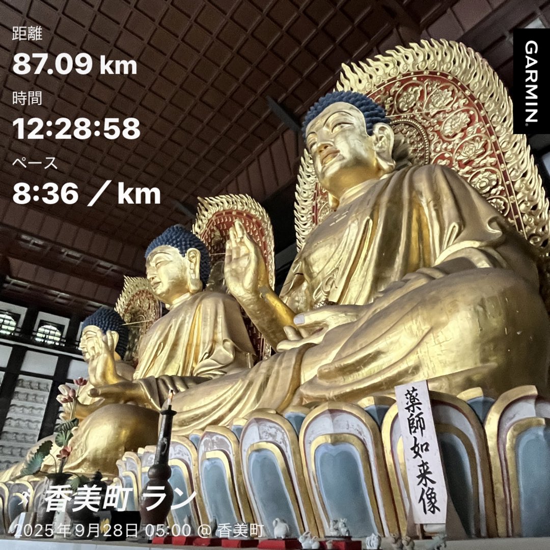 えちゅこ🌻👟NExt…100奥熊野100奈良 tweet media