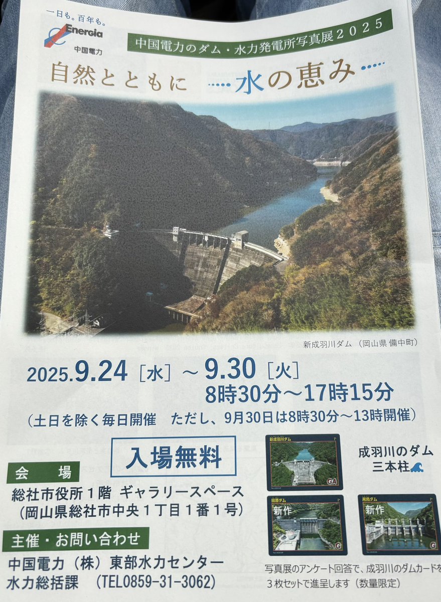 伊仙町、天城町ダムカード4枚 伊仙町、天城町ダムカード4枚 Amazon.co.jp: 『天ヶ瀬ダム』ダム