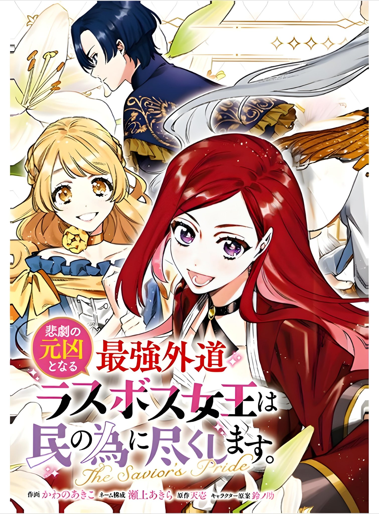 名球界comix計33巻 Amazon.co.jp: ドカベン プロ野球編 (33) (少年チャンピオン
