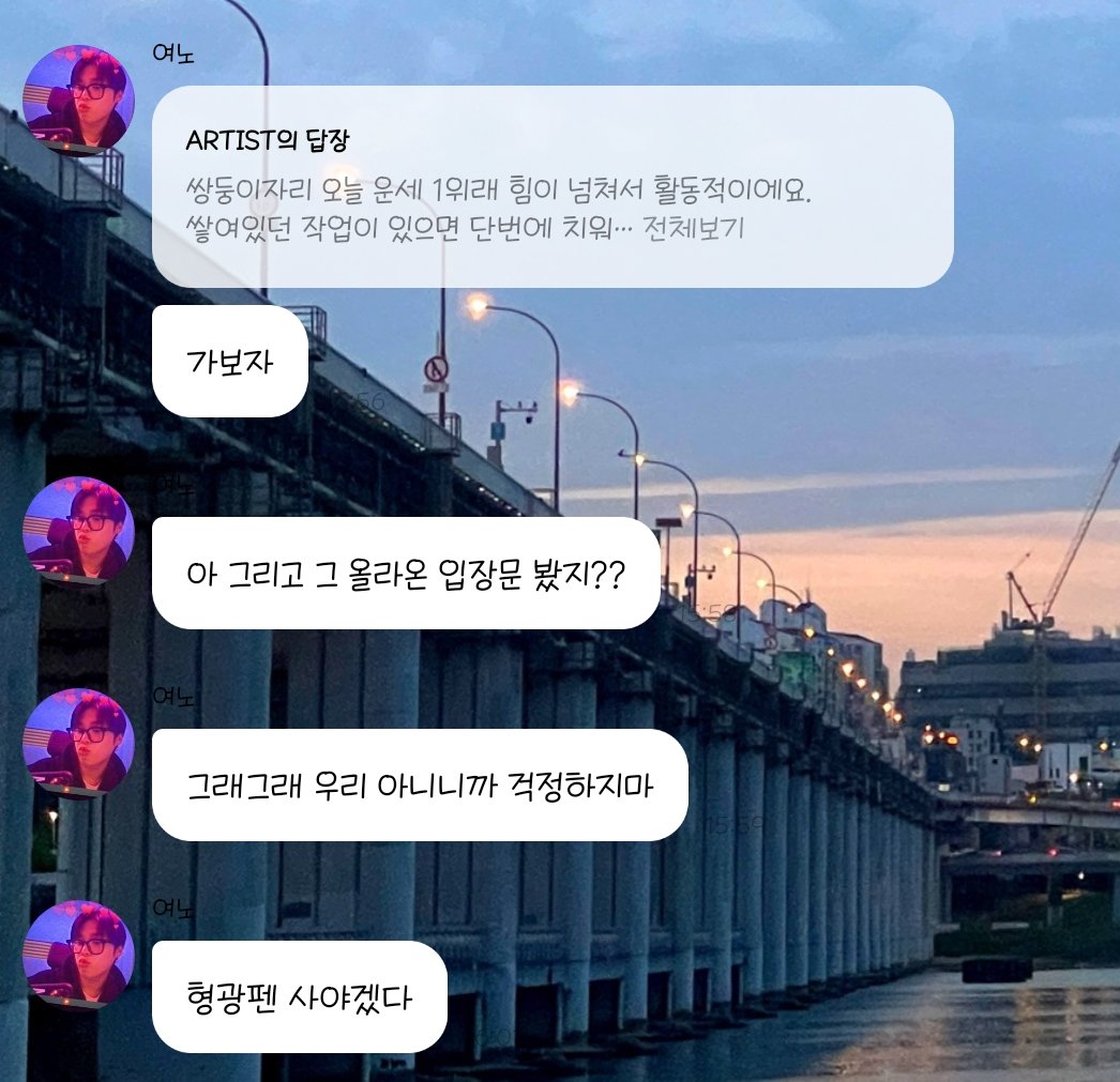 연호가 걱정하지 말래 베러들..ʚ̴̶̷̆ ̯ʚ̴̶̷̆
