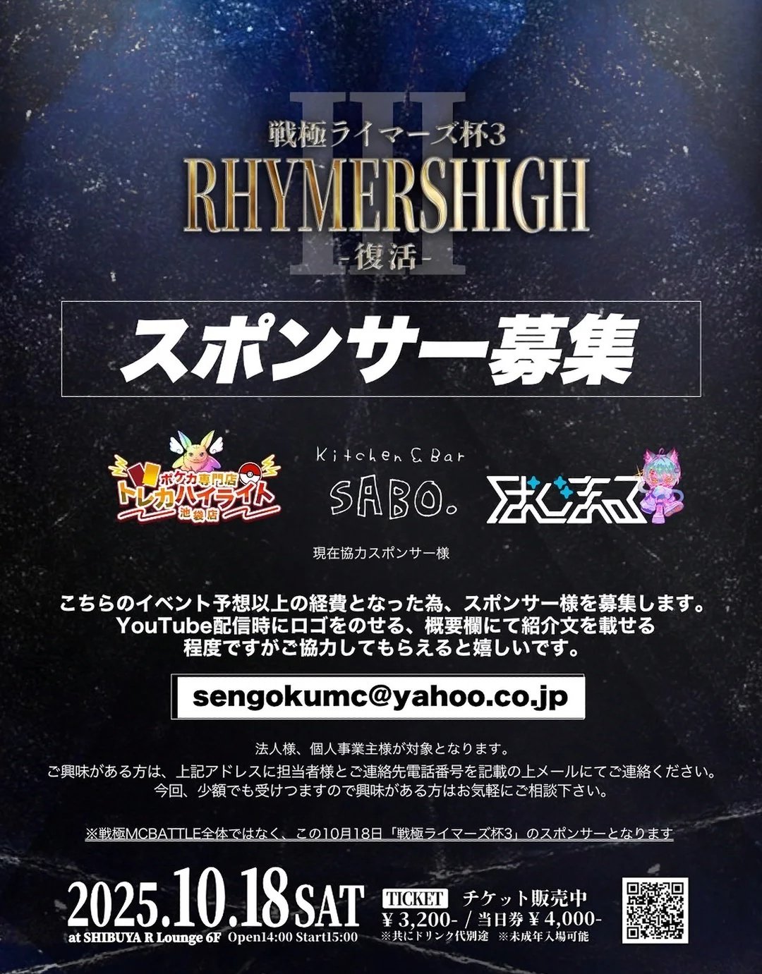 戦極MCBATTLE 公式 on X: 