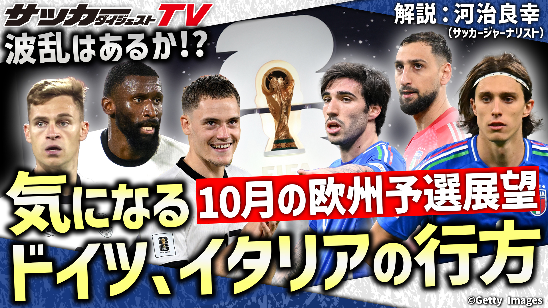 サッカーダイジェスト切り抜き 高校サッカーダイジェスト Vol.40 (発売日2024年01月12日