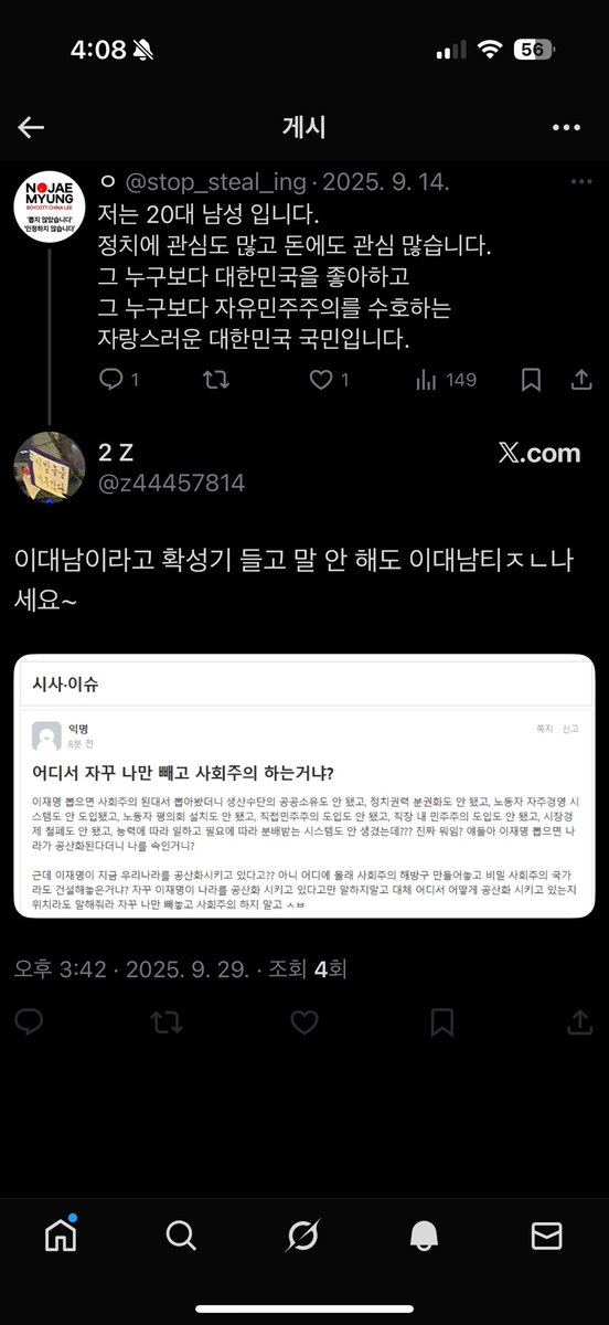 babw5j's tweet photo. 갑자기 와서 시비 걸고 차단하는 수준..
네..그쪽 수준 잘 봤습니다..
진지하게 정치 얘기하고 싶으면 차단 풀고 
건설적인 대화를 나눠보시죠 https://t.co/53GNC8otNH