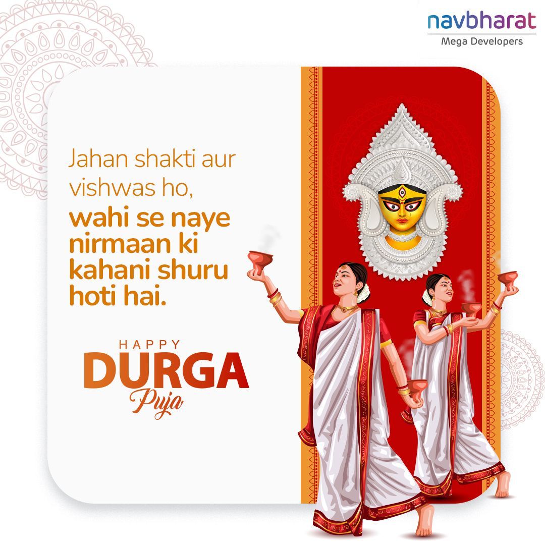 nmdplofficial's tweet image. Jaise Maa Durga har andhkaar par vijay paati hain, waise hi har badlav apne saath ek behtar kal laata hai. 
Is #DurgaPuja, umeed aur himmat ke saath naye sapnon ko jagah dein.
