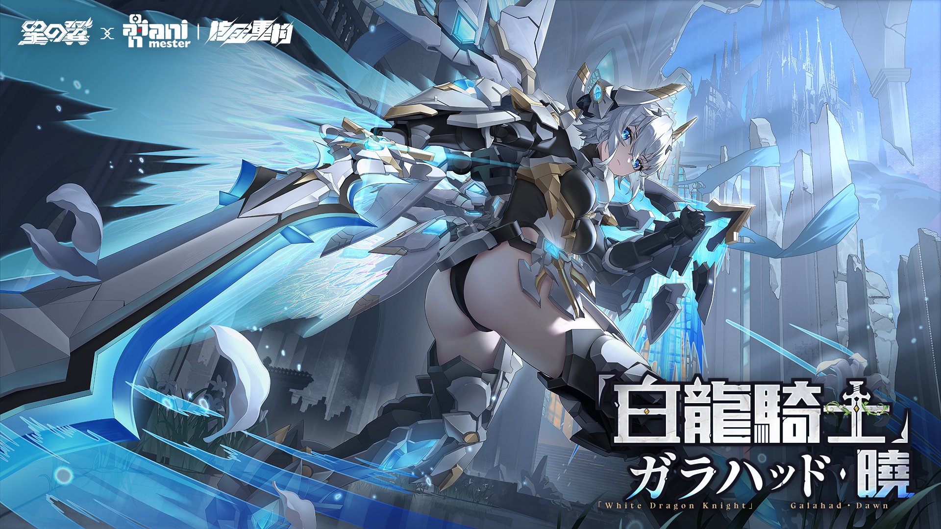 星のツバサ カゼ - 星の翼(Starward) 日本語wiki @ ウィキ【9/24更新