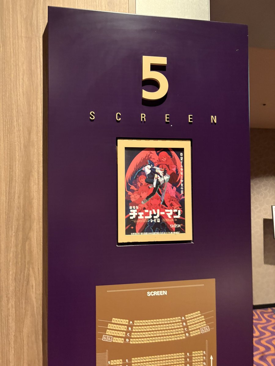 ほんとに最高でした😭
ネタバレは絶対だめなんで、とにかくチェンソーマン知ってる人はマジで見に行った方がいい！

何回でも見たいぐらいに最高だった