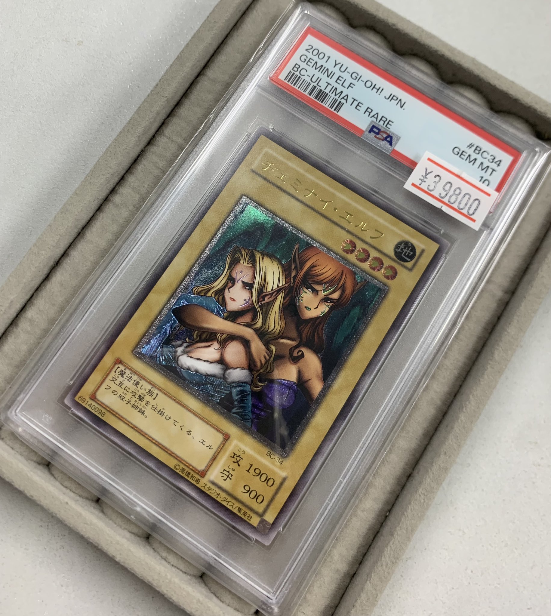 PSA10 ヂェミナイ・エルフ　レリーフ　遊戯王 カードラボ広島店 on X: 