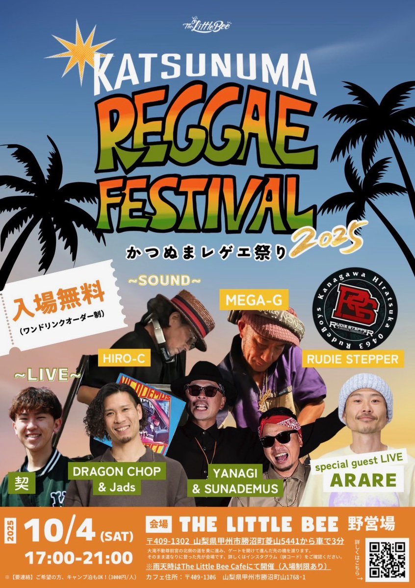 arare (@0ar_are0) / Posts / X