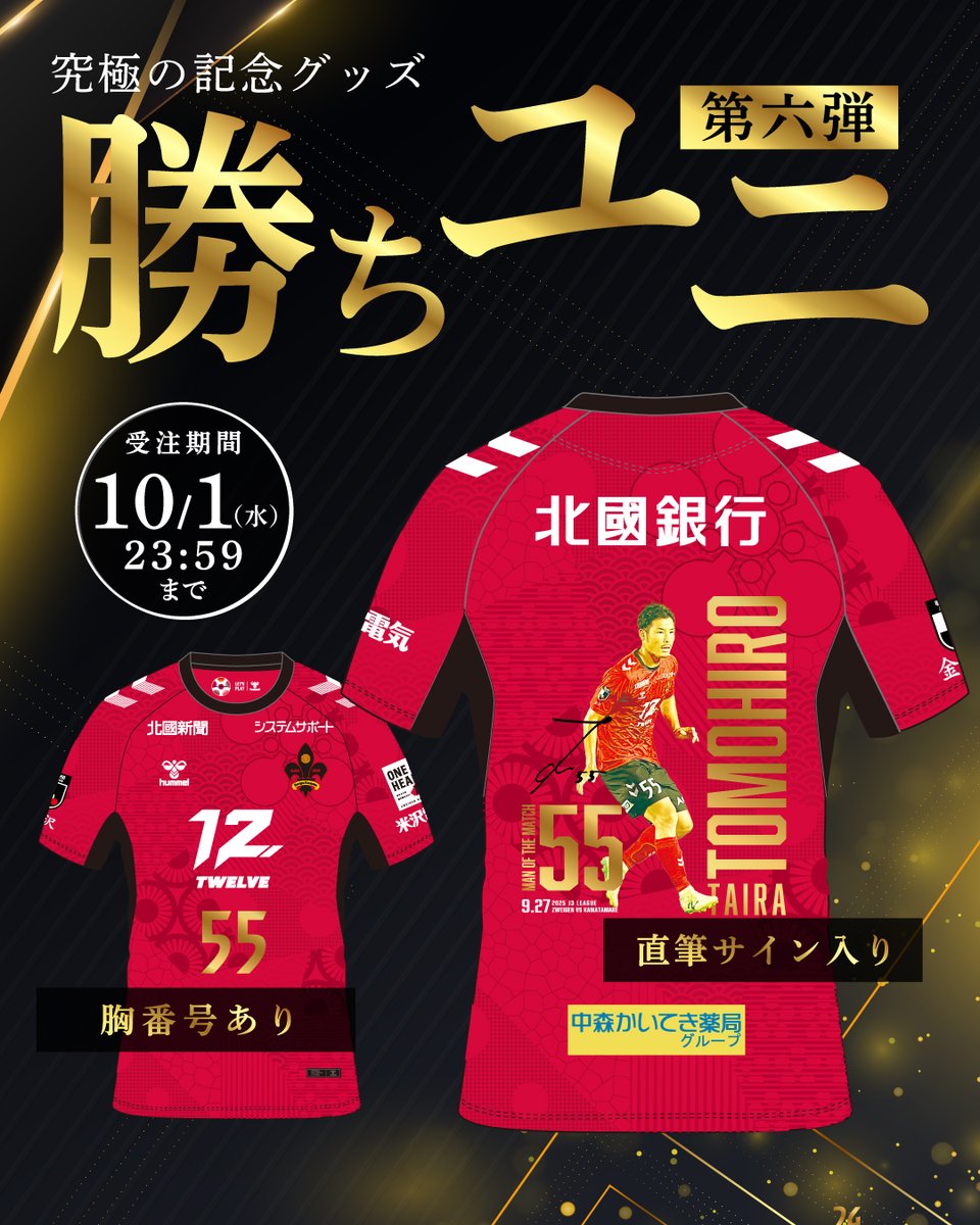 【サイン入り★マッチウォーン】2020広州恒大CSLAway#10 鄭智選手 サイン入り☆マッチウォーン】2020広州恒大CSLAway#10 鄭智選手