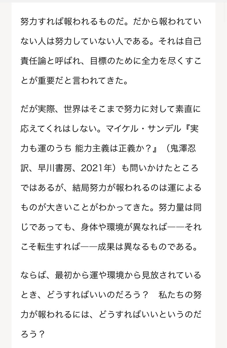m3_myk's tweet image. 【連載】『考察する若者たち』第5回！

令和の若者文化を読み解く連載、第5回は「なぜ現代のキャリア選択で『やりがい』よりも『成長』のほうが流行っているのか？」という問いを考えました。

『ようこそ！FACTへ』と『働きマン』をあわせて読むと、時代の変化に驚きます…。
shuchi.php.co.jp/article/12768