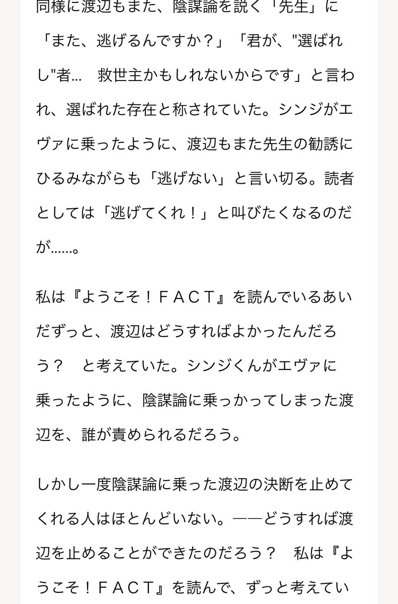 m3_myk's tweet image. 【連載】『考察する若者たち』第5回！

令和の若者文化を読み解く連載、第5回は「なぜ現代のキャリア選択で『やりがい』よりも『成長』のほうが流行っているのか？」という問いを考えました。

『ようこそ！FACTへ』と『働きマン』をあわせて読むと、時代の変化に驚きます…。
shuchi.php.co.jp/article/12768