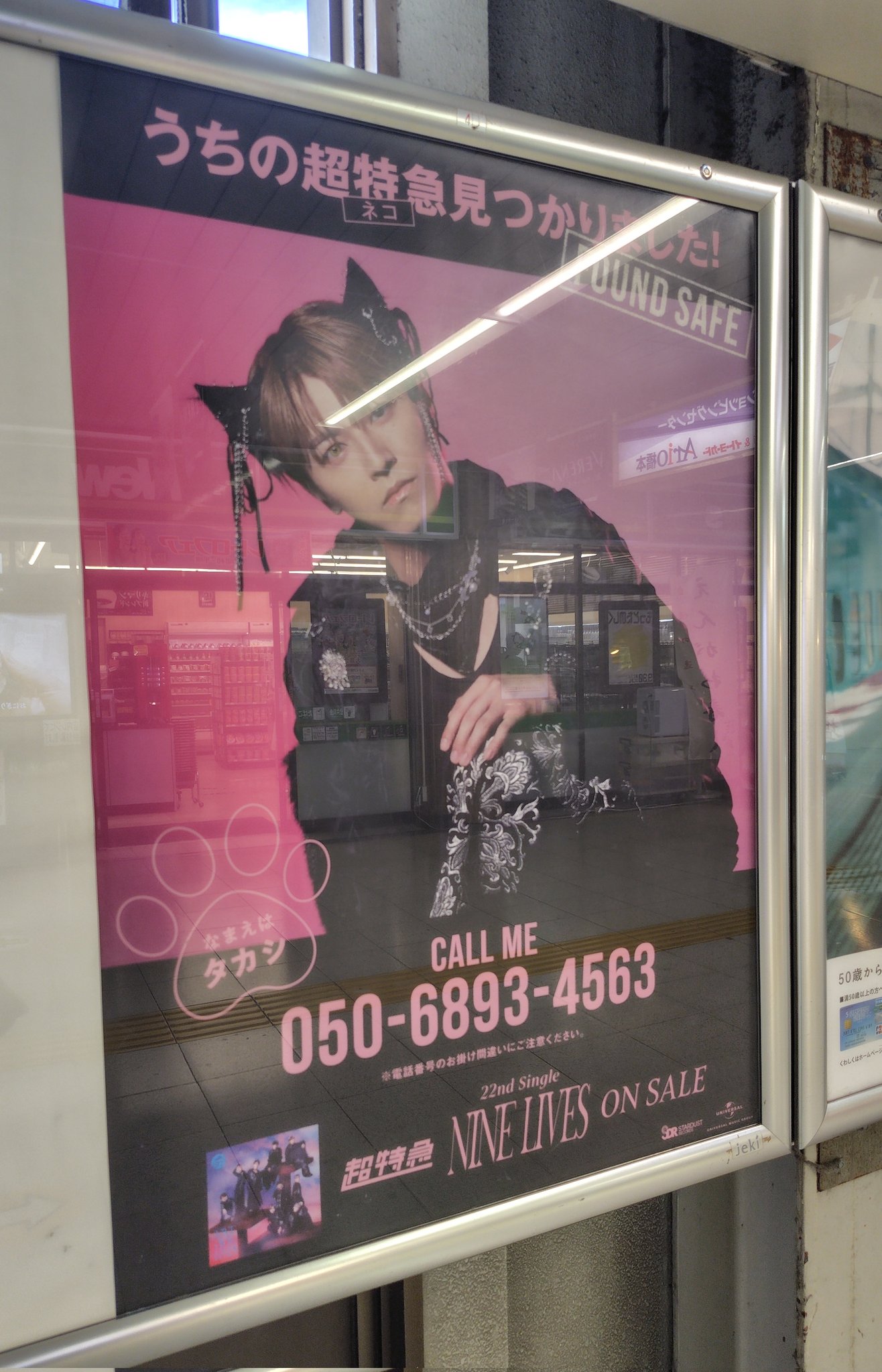 ブレイクマイケース　城瀬由鶴　B賞　スタンディパネル ブレイクマイケース 城瀬由鶴 B賞スタンディパネル ブレイクマイ