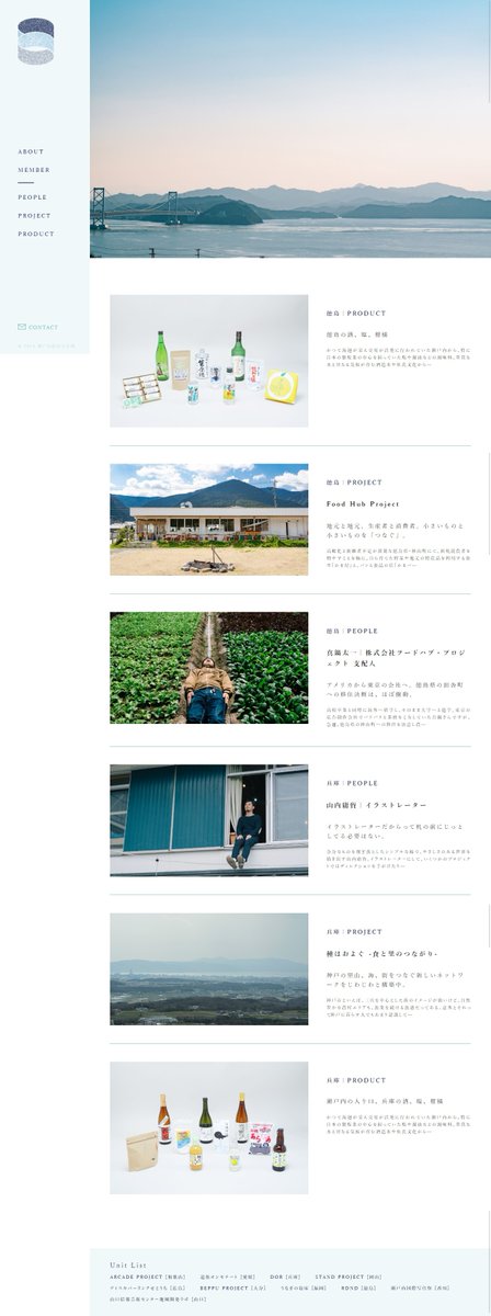 designnokoto's tweet image. やさしいデザイン。
（素敵な空間です）

瀬戸内経済文化圏
designnokoto.com/wd/989

#Webデザイン #アイデア