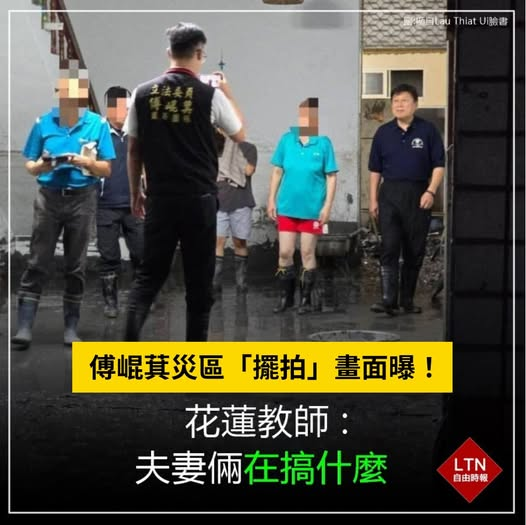 ltntw's tweet image. 怎麼看都是像來打卡踩點的，是想轉行當模特了嗎？

圖文報導：news.ltn.com.tw/news/life/brea…

#傅崐萁 #花蓮 #Taiwan #台湾