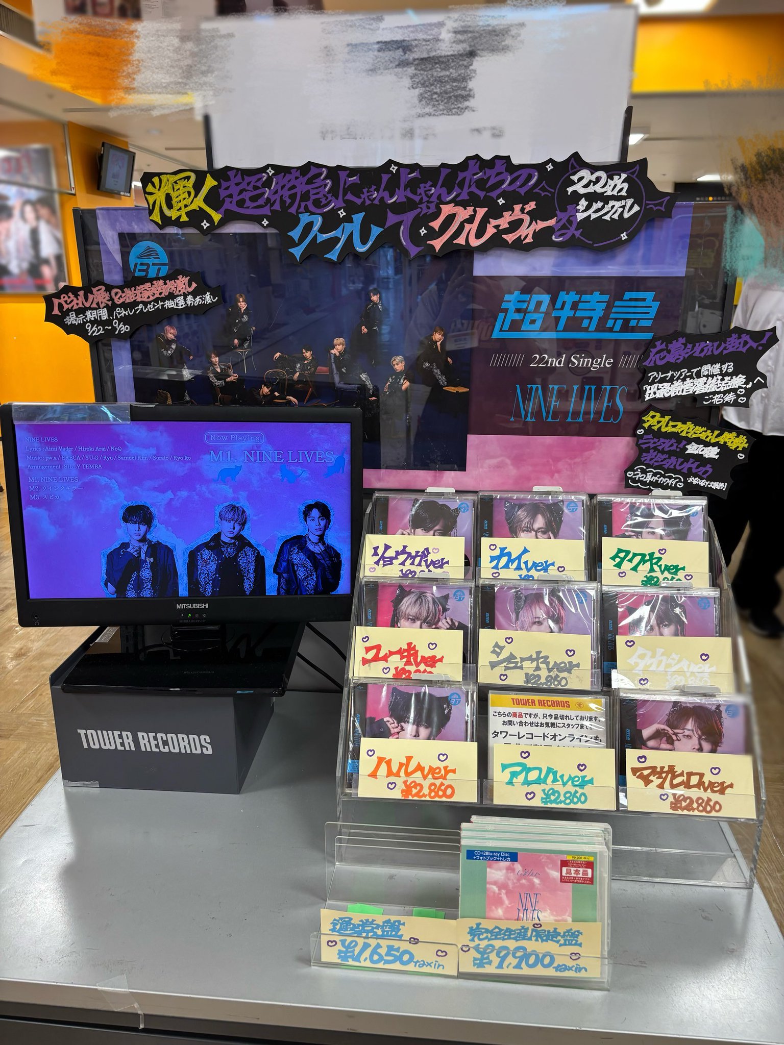 This is for 仁川コンサート限定トレカ9人分 タワーレコード横浜ビブレ店 on X: 