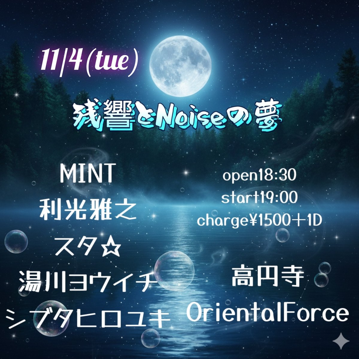 MINT(中性12弦、6弦弾き&DorothyのBass) (@mintsatuki) / X