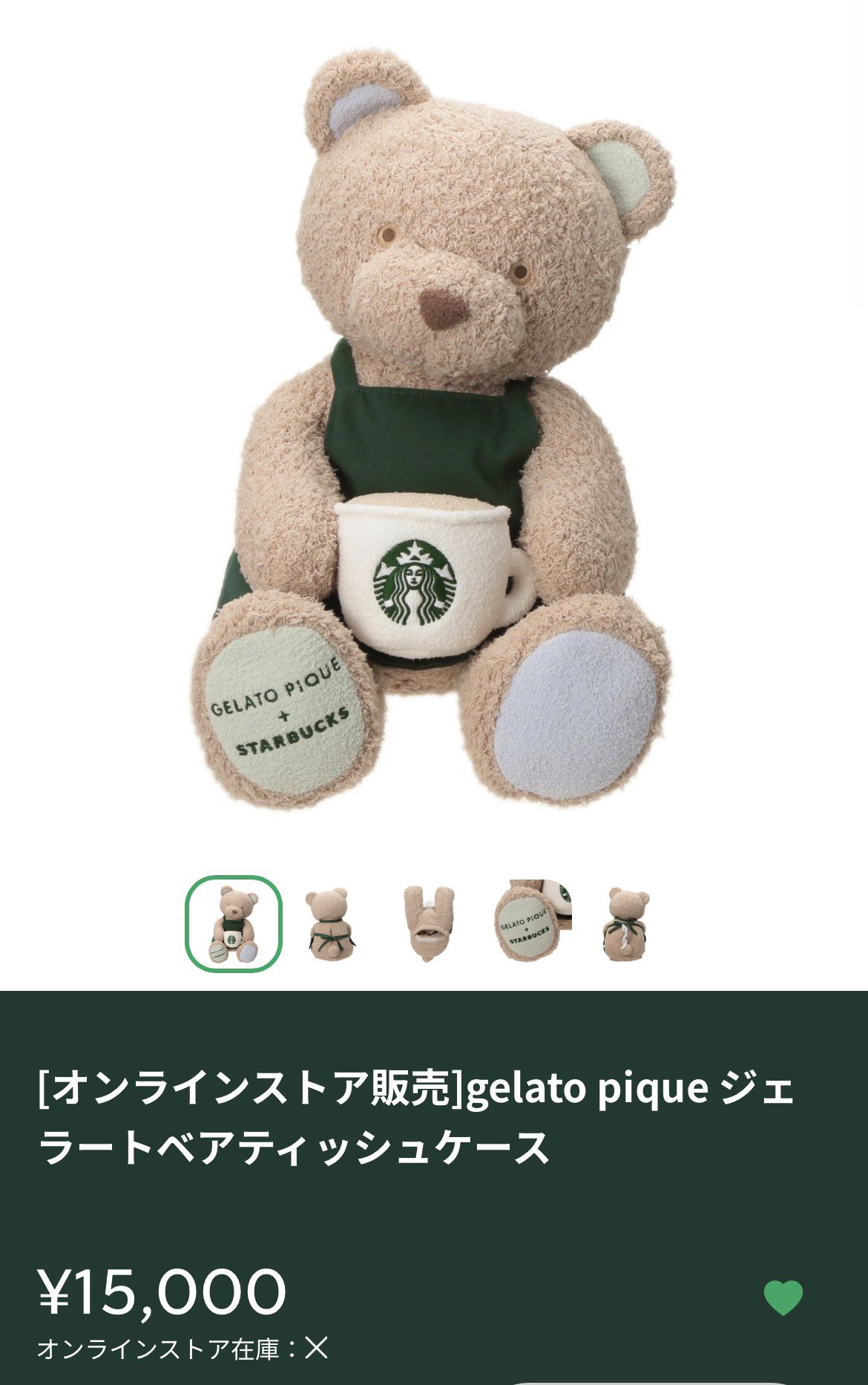 ジェラピケ スタバ くまちゃんブランケット ジェラートピケ