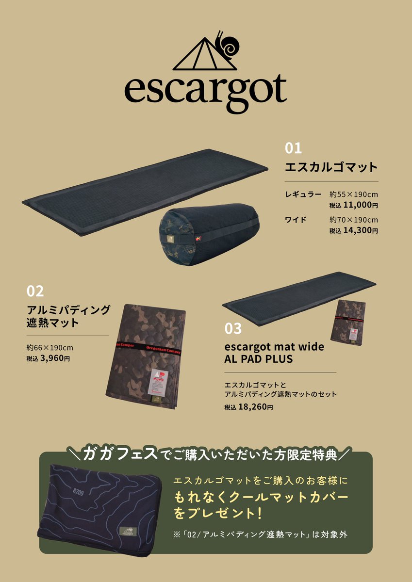 escargot (@escargo17755290) / Posts / X