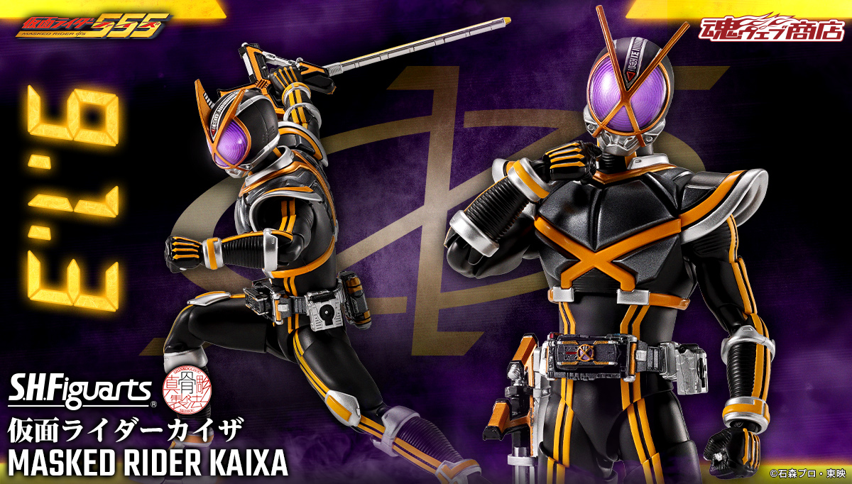 YHQ（真骨彫製法） 仮面ライダーネクストカイザ　未開封新品 Amazon.co.jp: S.H.Figuarts（真骨彫製法） 仮面ライダー