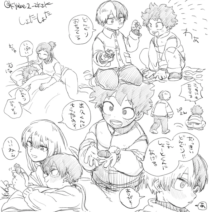 しょたしょた 