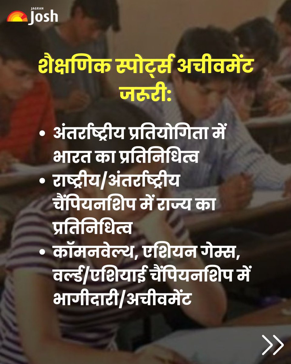 Jagranjosh's tweet image. बिहार कर्मचारी चयन आयोग (BSSC) ने स्पोर्ट्स पर्सन के 379 पदों पर भर्ती निकाली है। इच्छुक उम्मीदवार 9 नवंबर 2025 तक आयोग की वेबसाइट bssc.bihar.gov.in पर ऑनलाइन आवेदन कर सकते हैं।

#BSSCRecruitment #BiharJobs #SportsPersonRecruitment #BiharVacancy #GovernmentJobs #JagranJosh