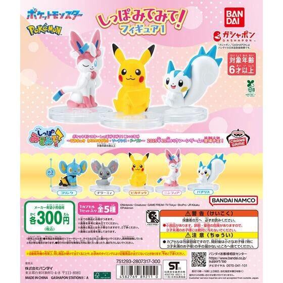 ポケモンセンター 【激レア】【レトロ品】【美品】150点以上 ポケモンセンターNAKAYAMA on X: 