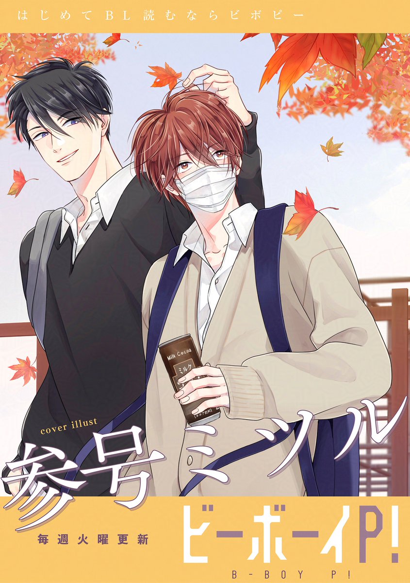 さやんささやさ❤️ページ さいさや - Search / X