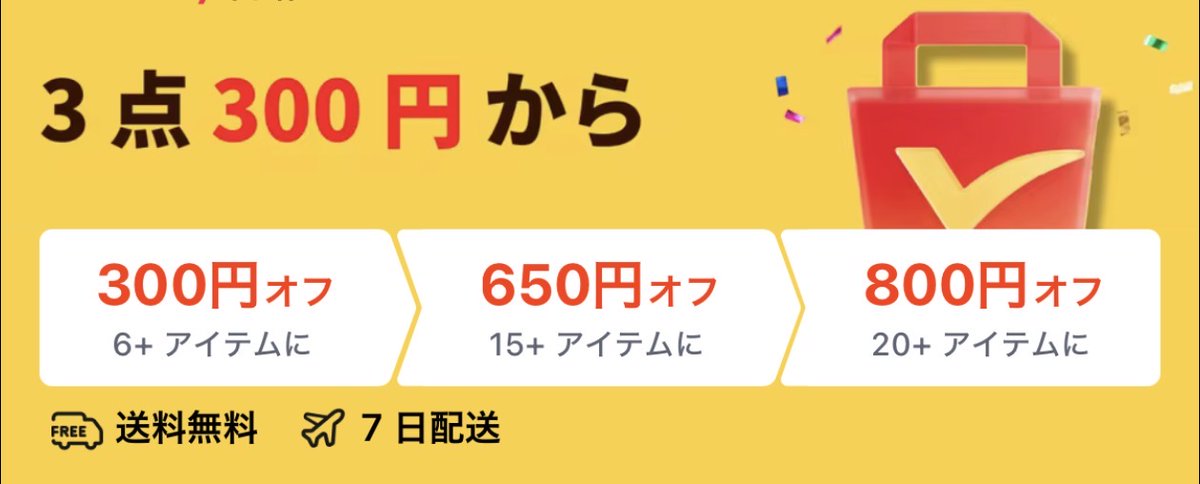 ★引越しのためセール中 Mixed media feed | サカイ引越センター | LINE Official Account