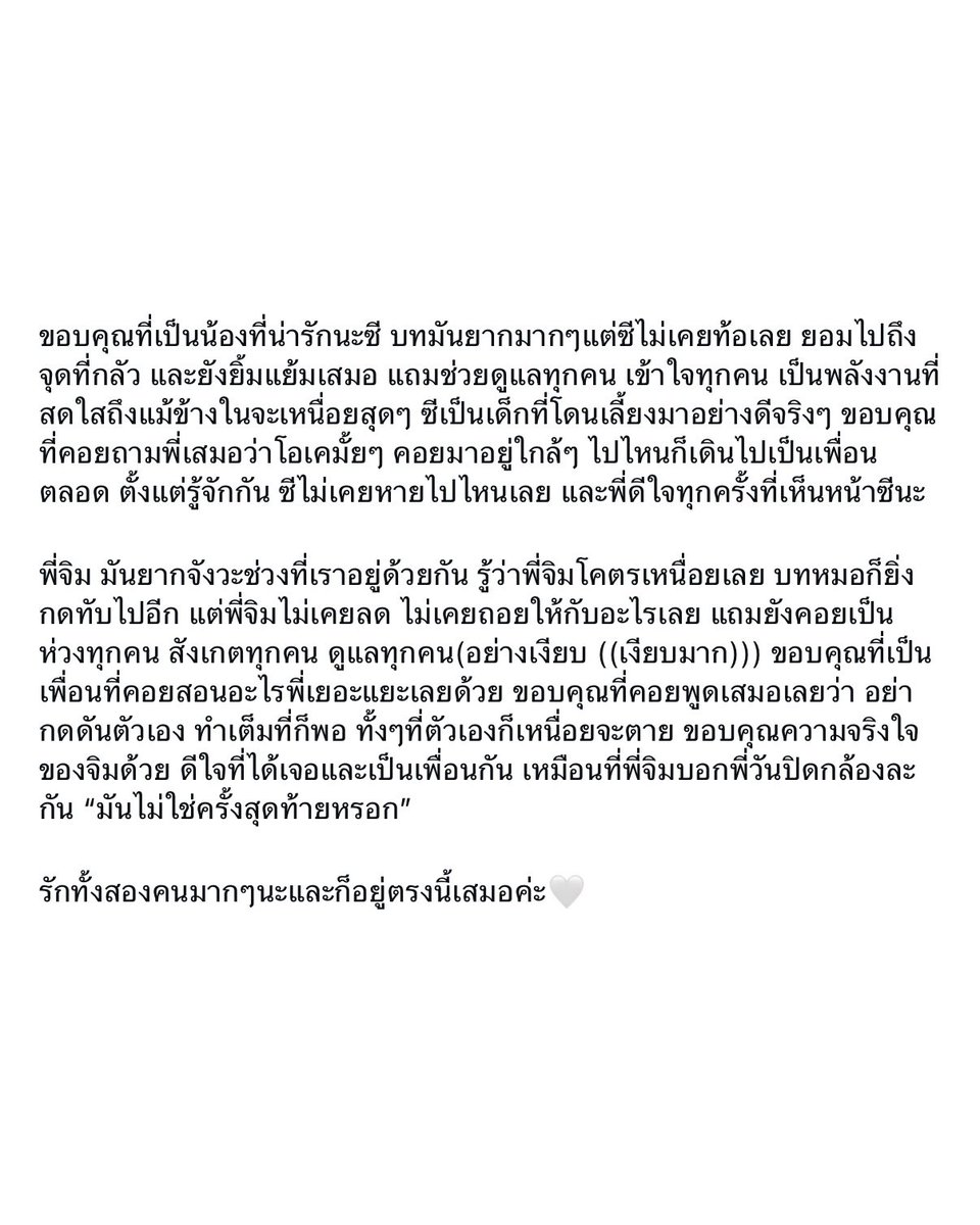 พี่จ๋าพูดถึงจิมมี่ซี ความสัมพันธ์น่ารักมากเลย จิมมี่ซีเด็กดีจัง 🥹🥹🥹🥹😭😭😭😭

#MyMagicProphecyFinalEP