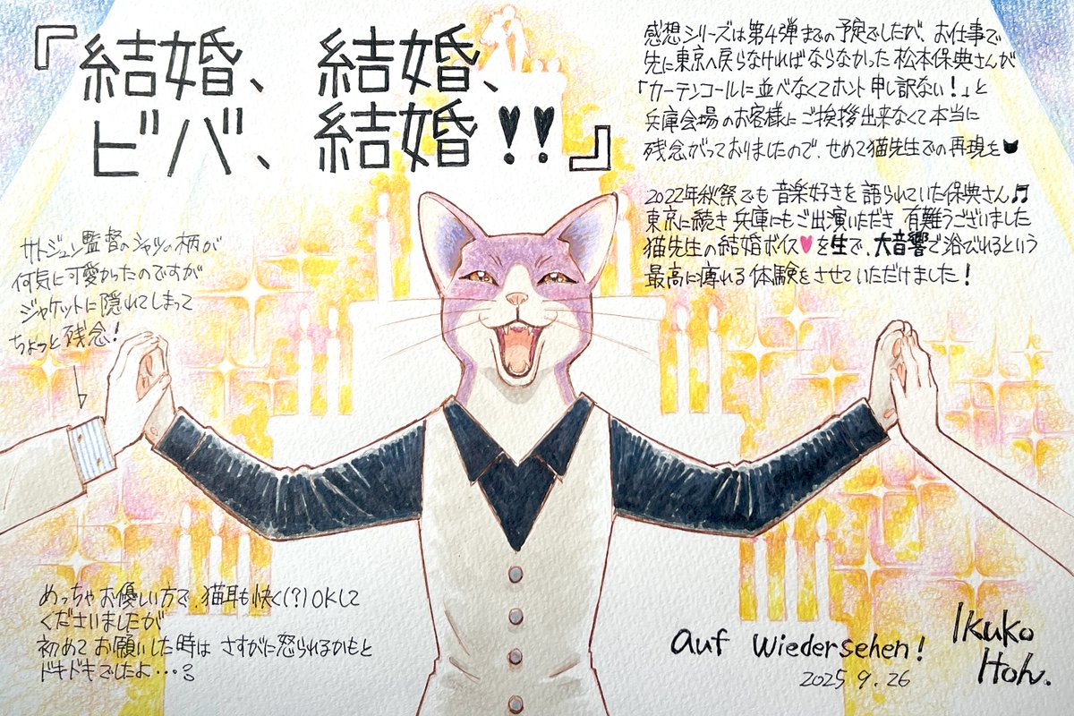 kinkangakuen's tweet image. 『アニメ meets クラシック #プリンセスチュチュ × #銀河英雄伝説 』兵庫公演🎻を終えて、
郁子さんから追加の感想イラストが届きました。
#アニオケ  #ptutu