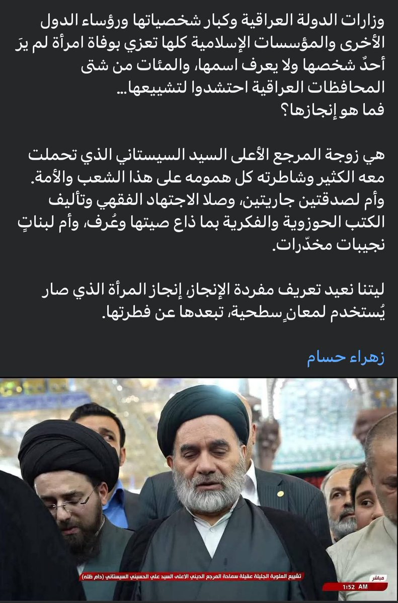 إنا لله وإنا إليه راجعون