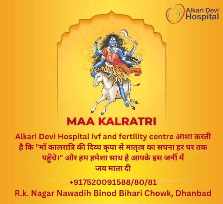 AlkariDevi's tweet image. “Blessings of Maa Kalratri on Saptami – Warm Wishes from Alkari Devi Hospital”

#AlkariDeviHospital #DrNeetuksingh #DrManishKumar #HealthAndHappiness #FestivalOfStrength #WomenAndChildCare #Blessings