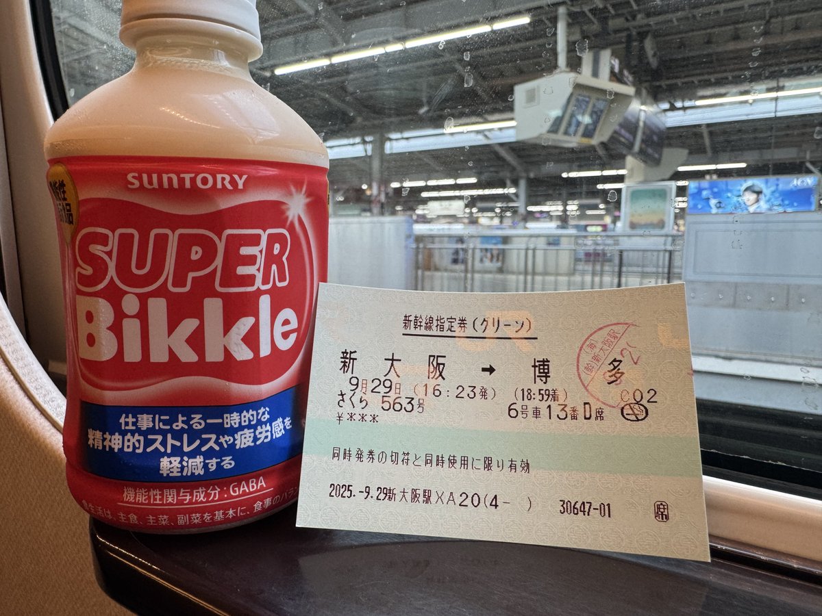 よし次は博多へ向かうぞ〜🚄🚄