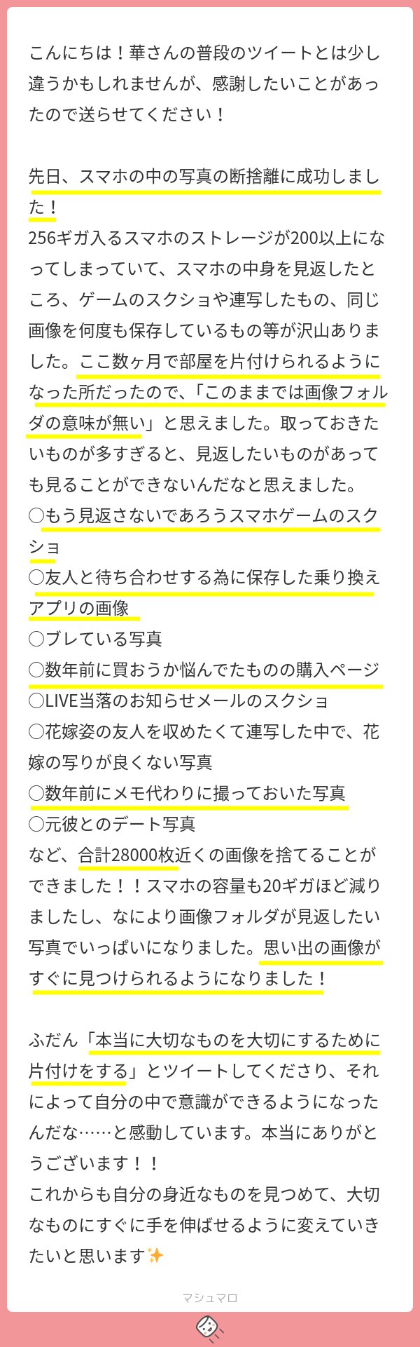 趣味は断捨離♪プロフィールもお読み下さい 13970245.jpg