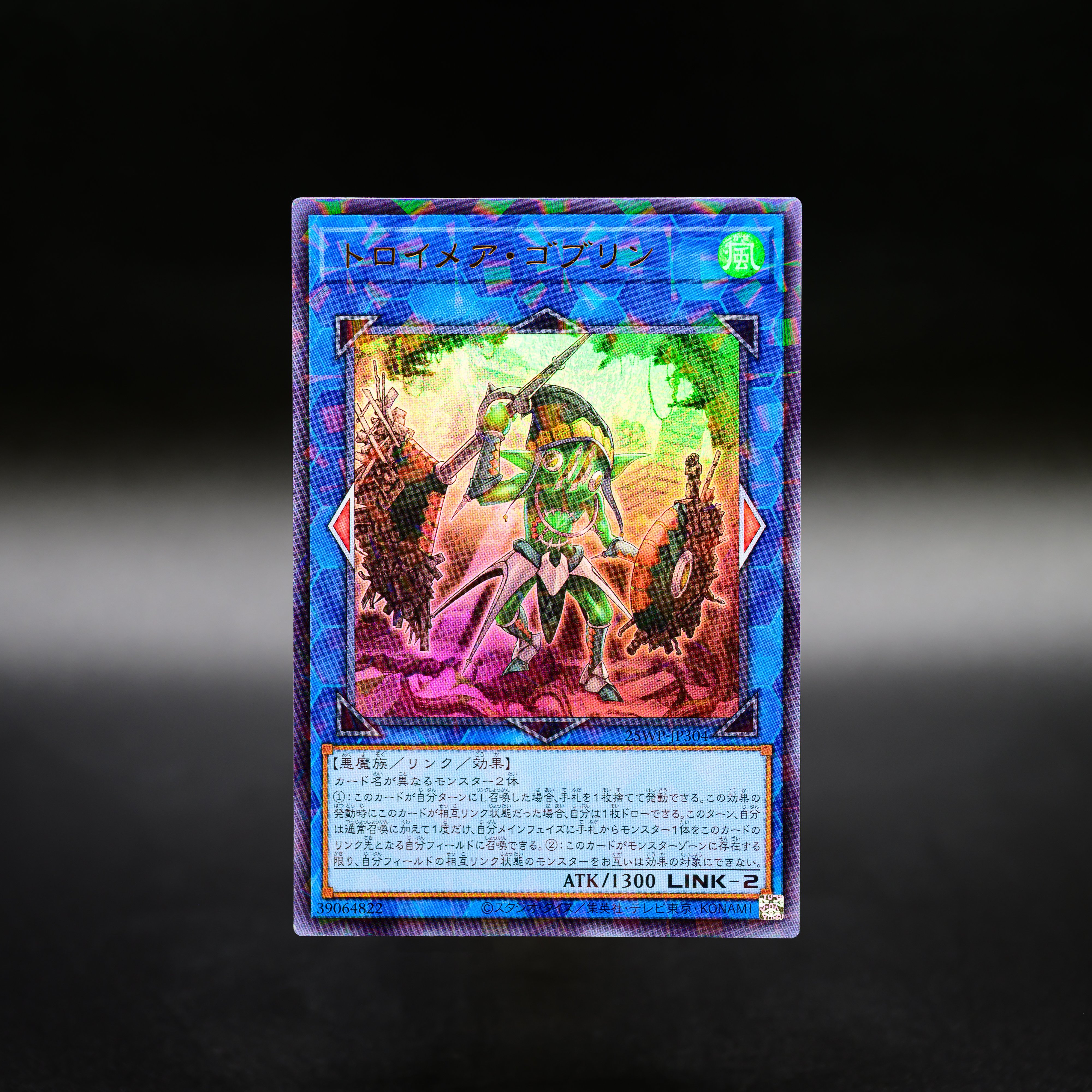 遊戯王　トロイメアゴブリン　シークレット8枚セット 遊戯王 トロイメアゴブリン シークレット8枚セット 遊戯王