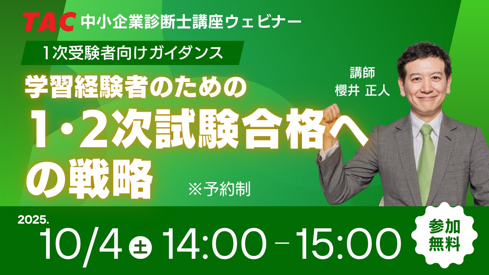 TAC中小企業診断士講座 2020年 中小企業診断士 最速合格のためのスピードテキスト(1) 企業経営