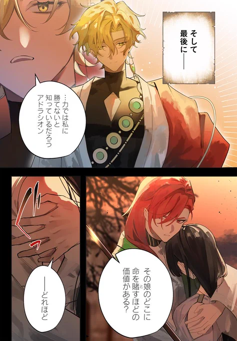 #聖女様に醜い神様との結婚を押し付けられました
泉ニ羽  
✨第20話前半が公開✨   
明かされはじめる神様たちの歴史--。
そして人の姿となった醜い(!?)神様を前にしたエレノアは--!?

カドコミ 
https://t.co/2sO7lpwMsu 
ニコニコ 
https://t.co/sz8bgUgLg4 #FlosComic #フロースコミック 