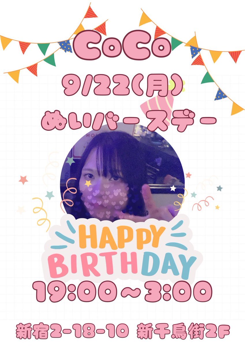 coco　2点おまとめ COCO Shinjuku2 on X: 