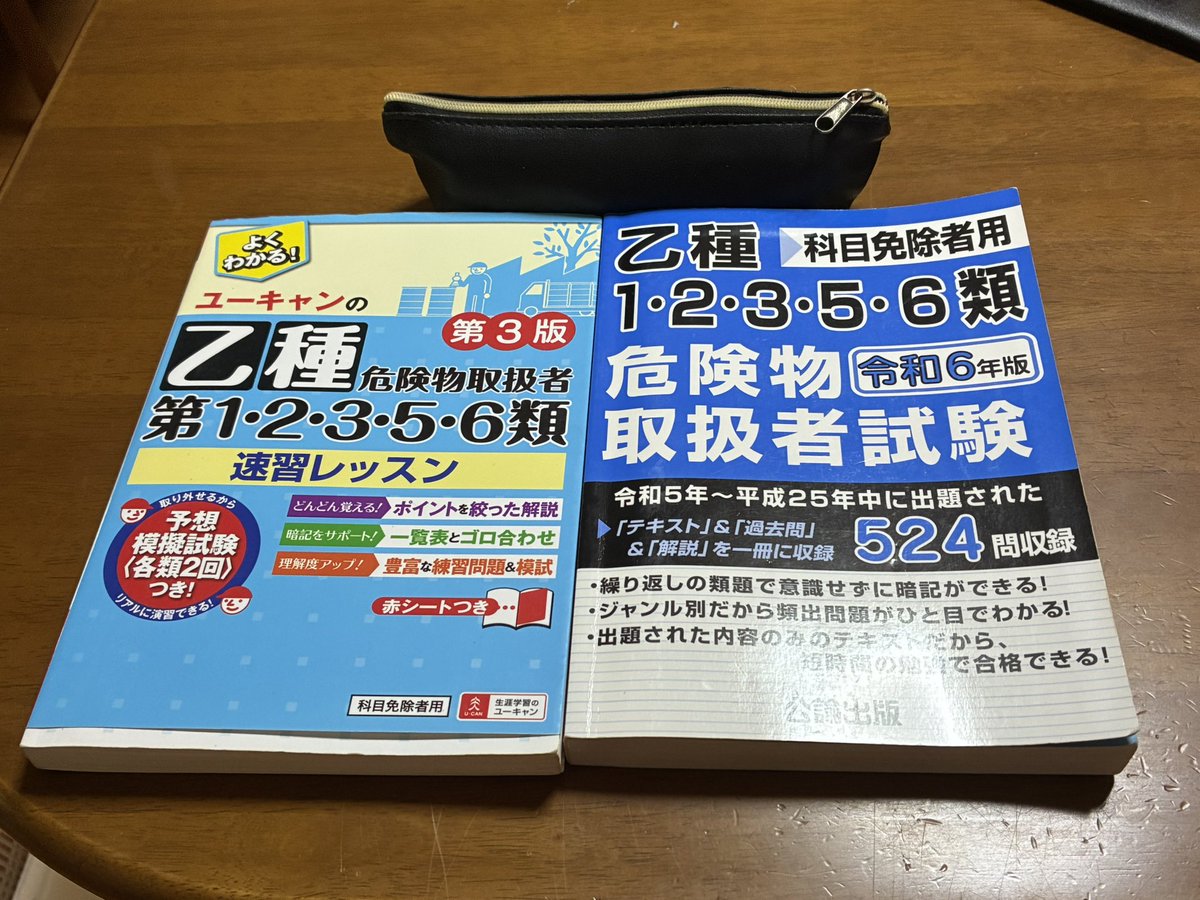 【2025/9/22(月)】
お疲れ様です！
今日は危険物の勉強です📚✍️
10月まで学校ないのでそれまでに危険物と冷凍をある程度仕上げます！
それが終わったら工事担任者の勉強始めます💪