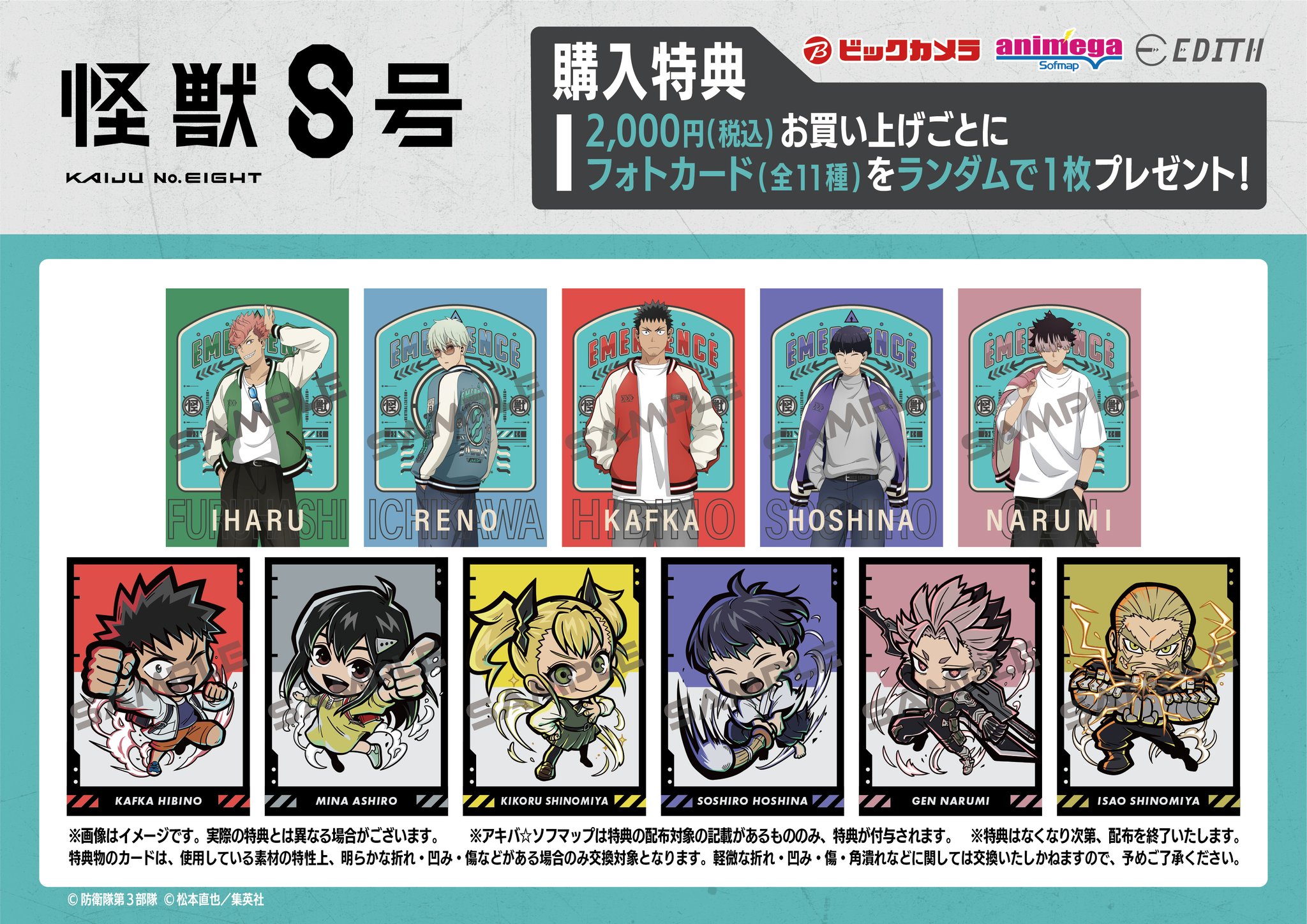 SympathyKiss ビックカメラ・アニメガ×ソフマップ特典 SympathyKiss ビックカメラ・アニメガ×ソフマップ特典