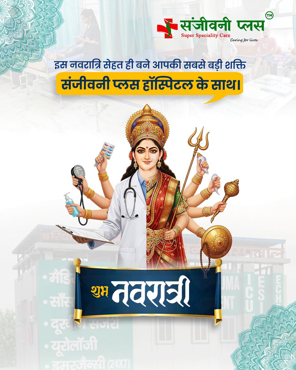 SanjeevniPlus's tweet image. The Sanjeevni Plus Hospital team wishes you a Happy Navratri! ✨🙏

May your health be your greatest power this festive season. ❤️

#HappyNavratri #SanjeevniPlusHospital #Rohtak #Haryana