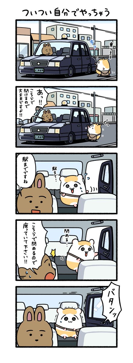 chi_ko_ma_ru_'s tweet image. やっちゃった…。

#ちこまる #再掲 #漫画が読めるハッシュタグ