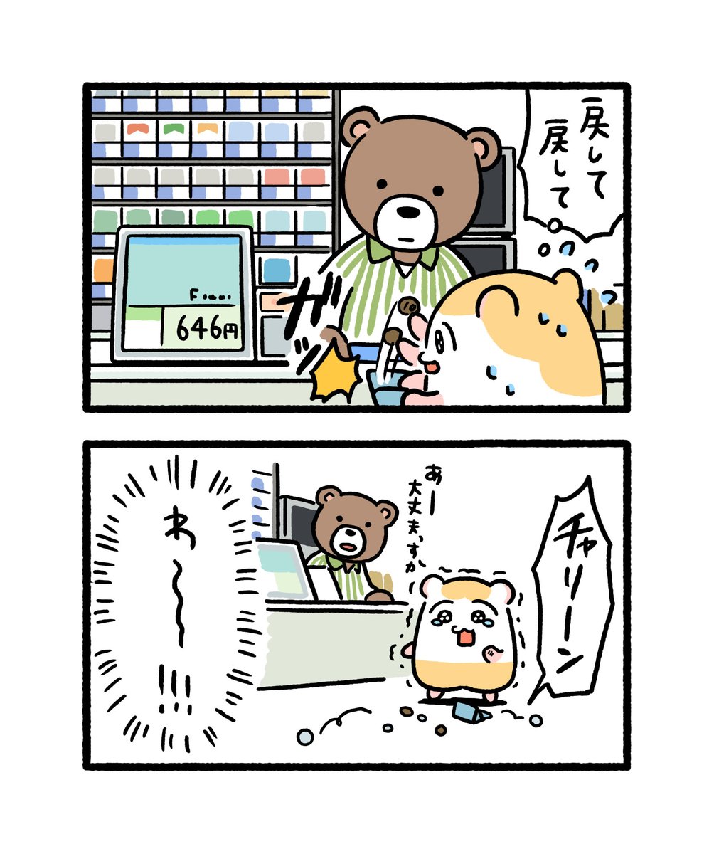 chi_ko_ma_ru_'s tweet image. やっちゃった…。

#ちこまる #再掲 #漫画が読めるハッシュタグ
