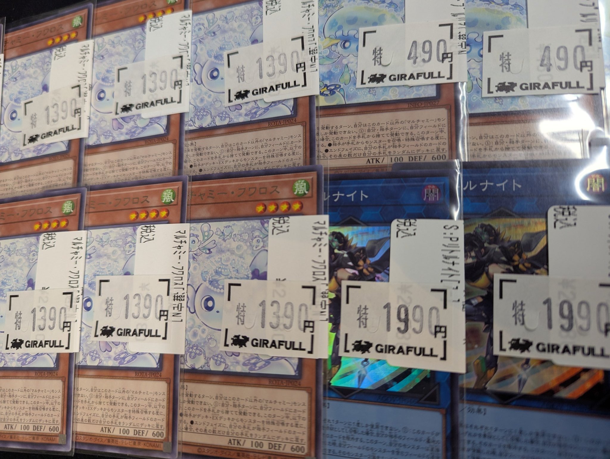 トレカ専門店GIRAFULL京都店(ジラフル京都店) on X: 